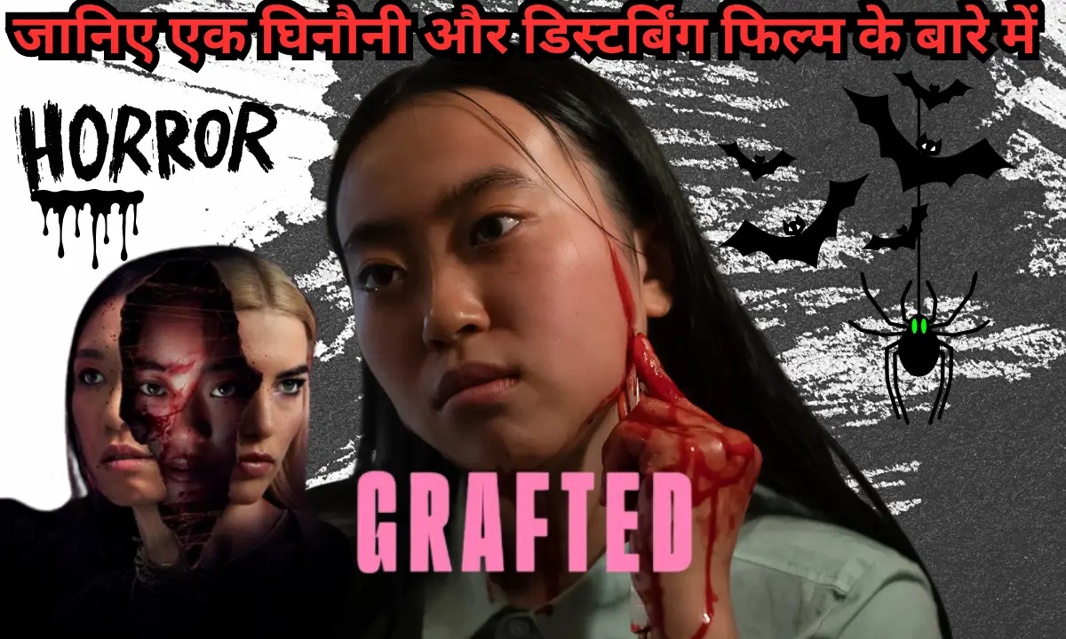 Grafted Movie review hindi
