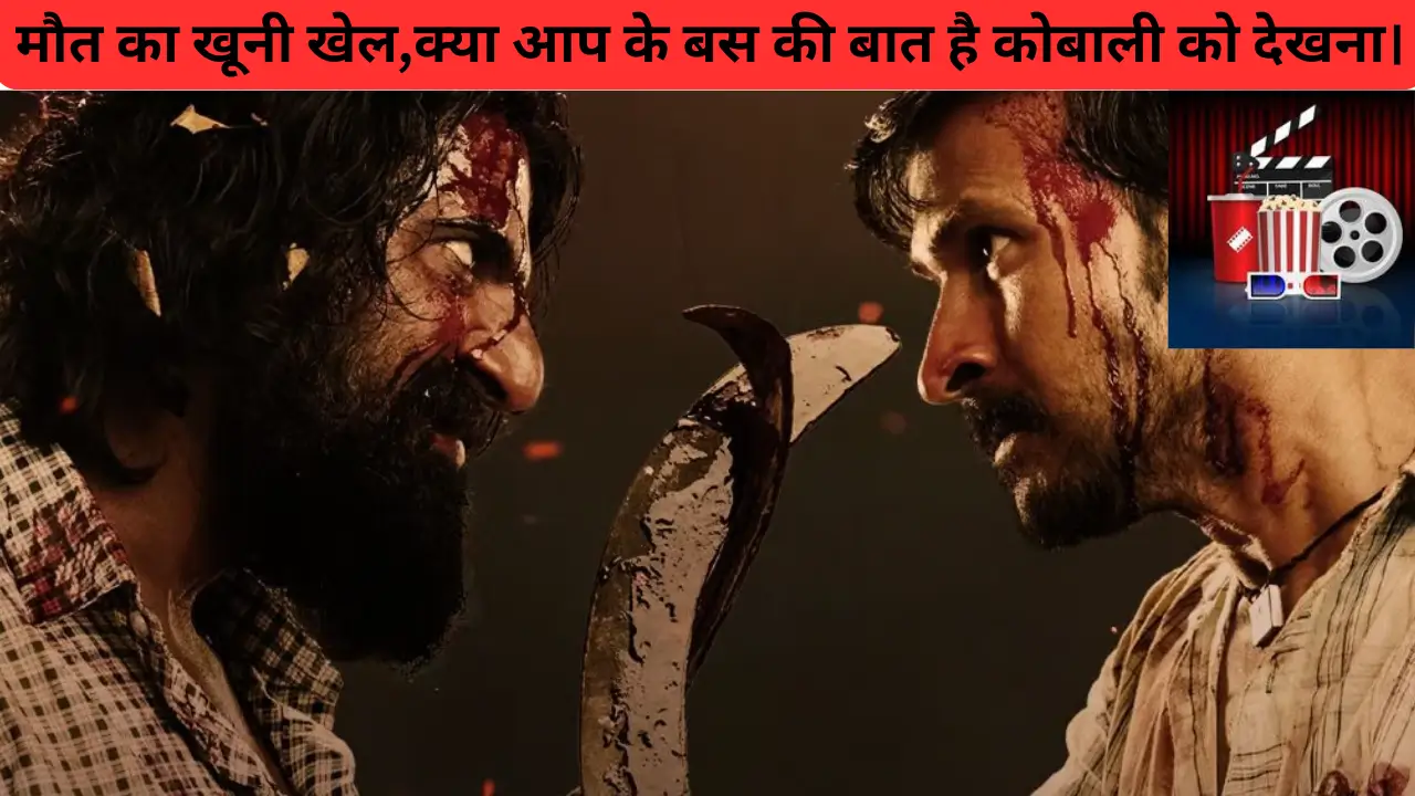 Kobali web series trailer breakdown in hindi