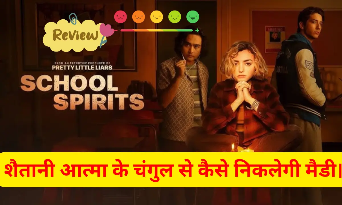 School Spirits 2 trailor breakdown in Hindi