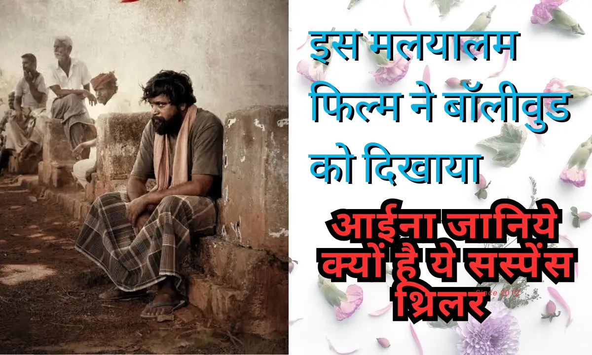 Nandhan now OTT release