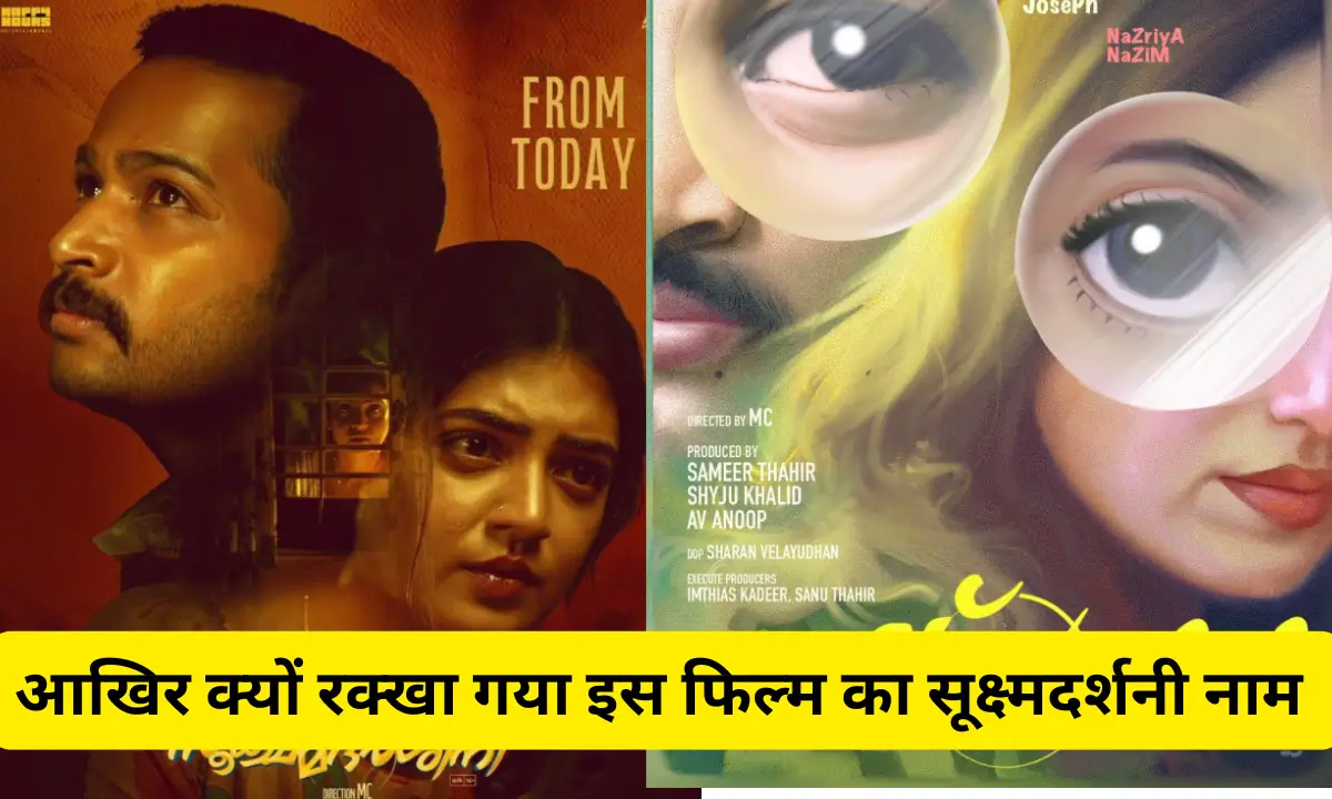 Why was the film named Microscopic Darshini