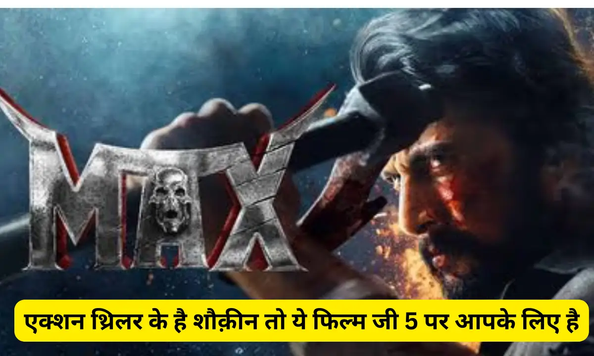 mex movie release date on zee5