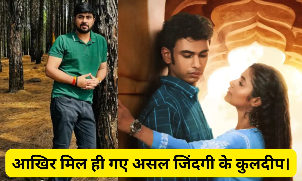thukra ke mera pyar real story