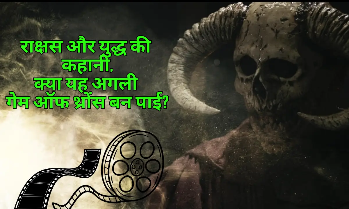 A Knight's War Review movie review in hindi