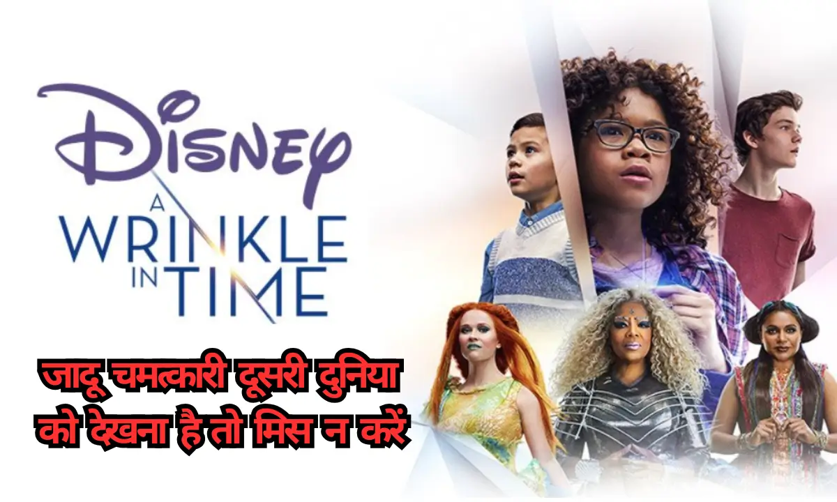 A Wrinkle in Time Review in Hindi