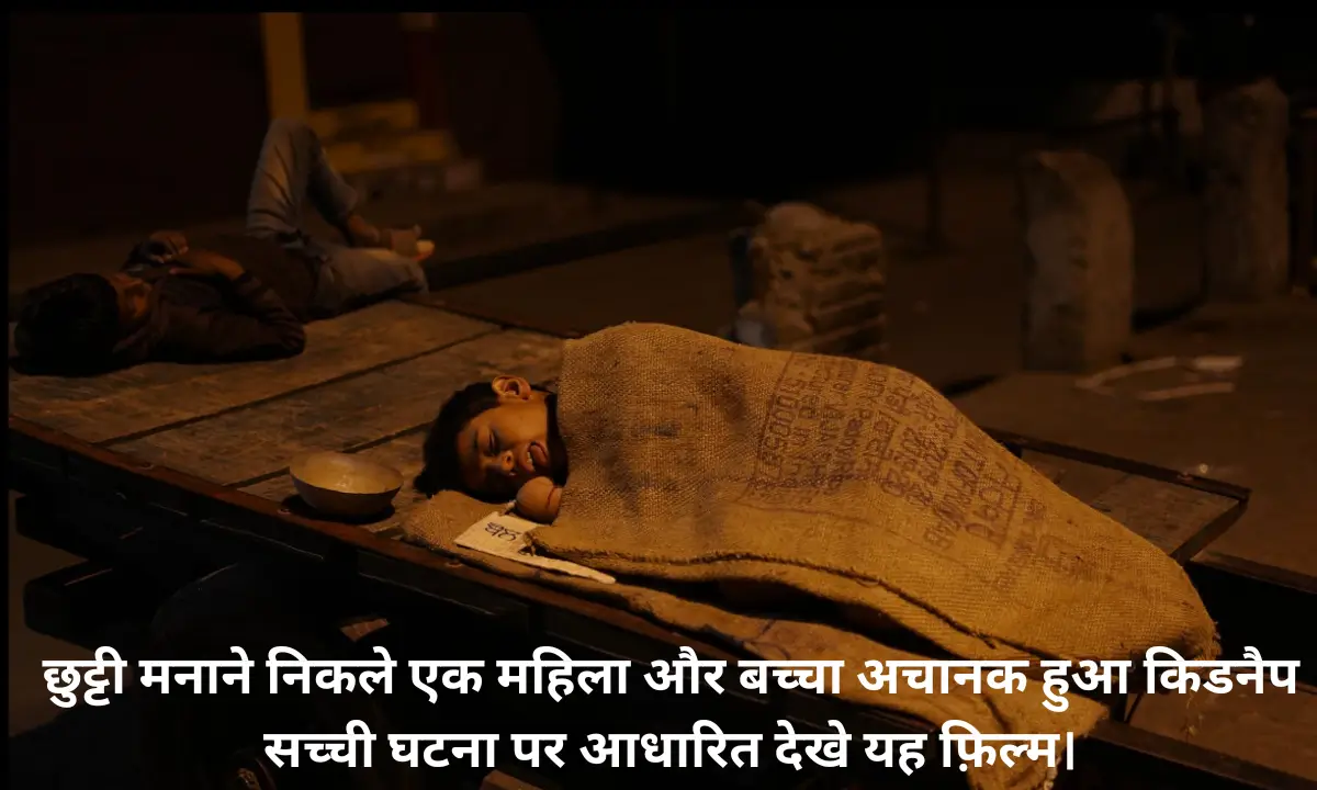 A silent scape movie review in hindi