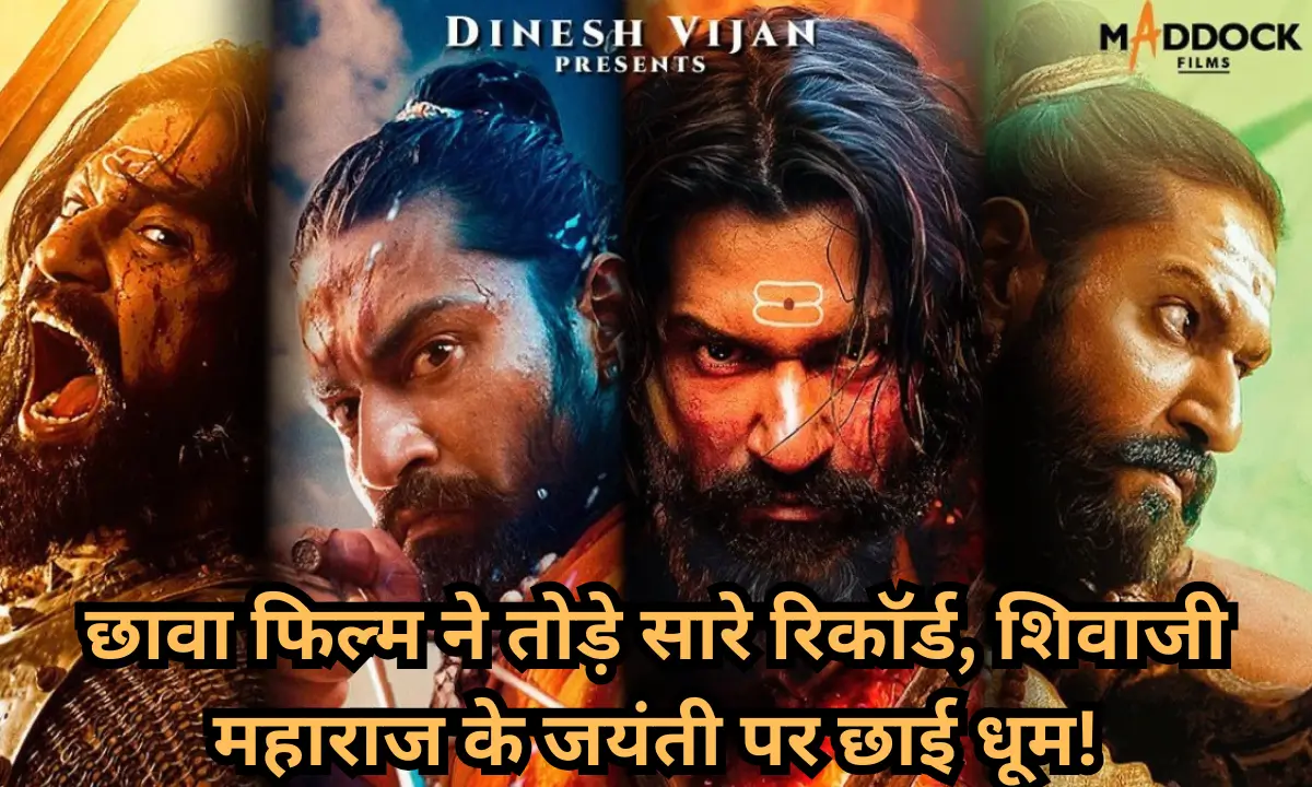 Chaava Day 6 Advance Collectionछावा बनी मिल का पत्थर, शिवाजी महाराज के बर्थडे पर टूटे एडवांस बुकिंग के सभी रिकॉर्ड