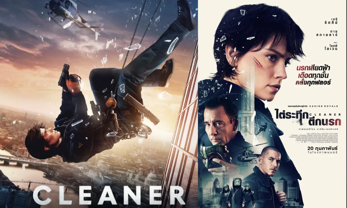 Cleaner Movie review 2025 hindi