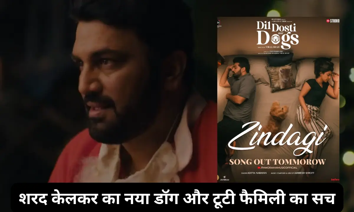 Dil Dosti Aur Dogs trailer cast release date