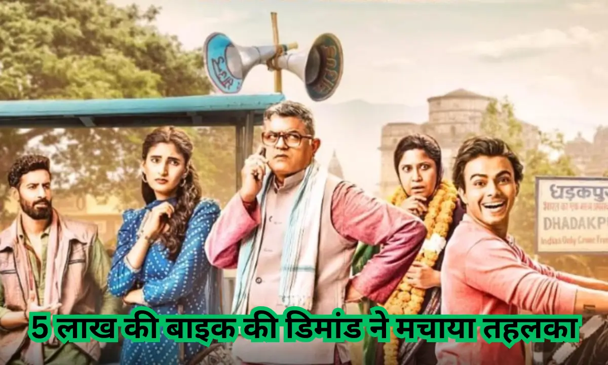 Dupahiya cast release date and trailer in hindi