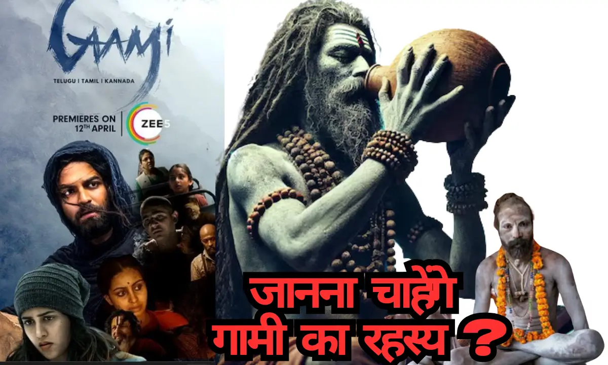 Gaami Movie Review hindi
