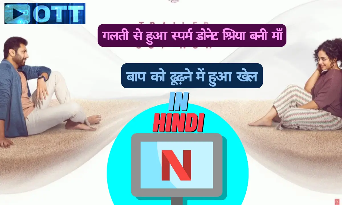 Kadhalikka Neramillai Netflix Hindi Dubbing OTT Release Date and Time