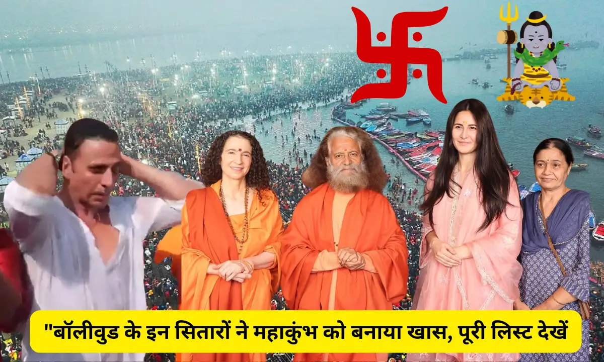 Katrina Kapoor and Akshay Kumar took a dip in the Sangam