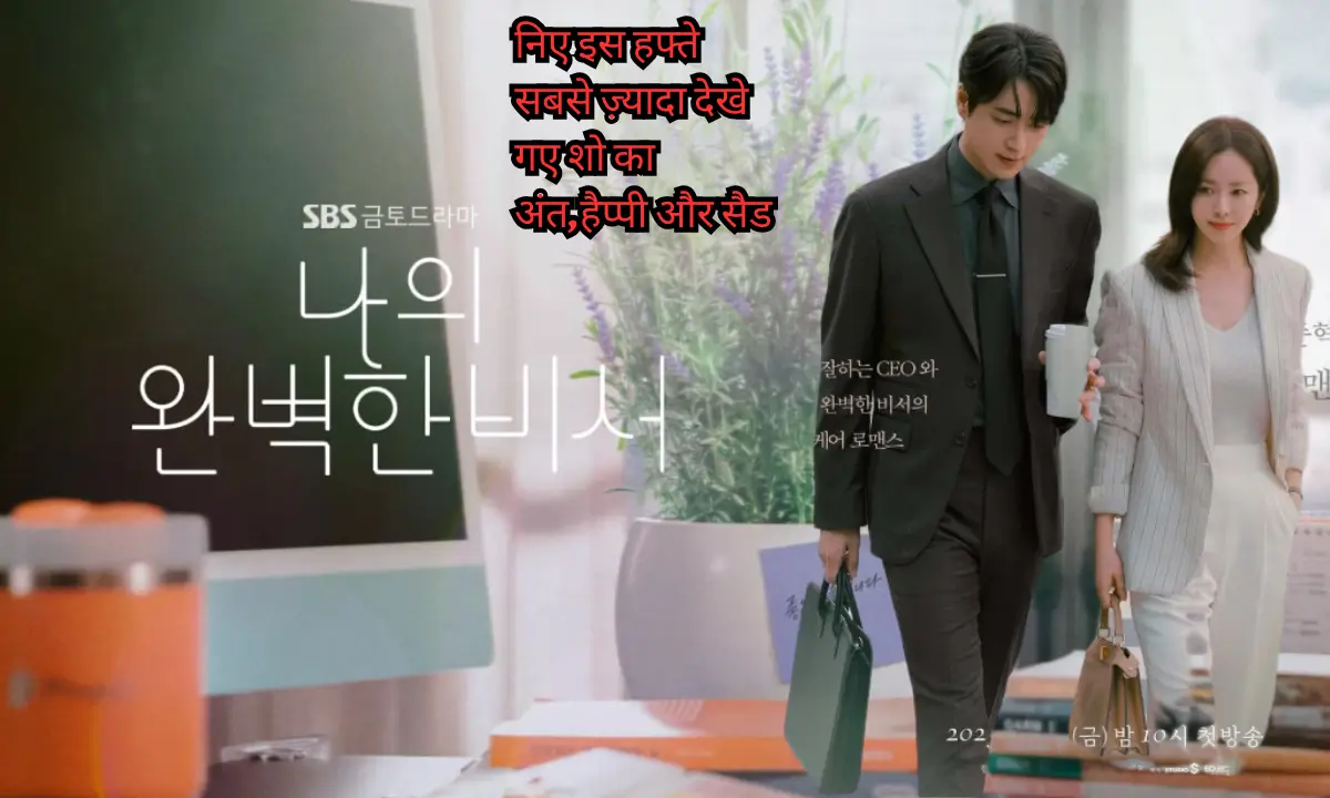 Love Scout Ending Explain