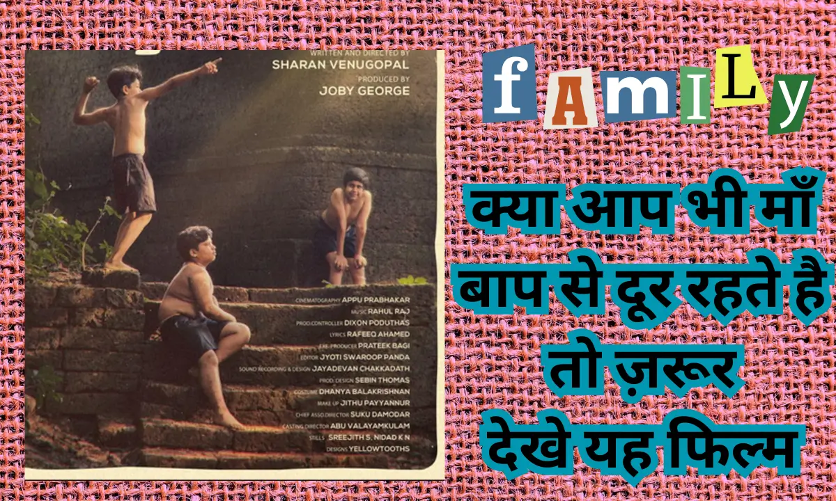 Narayaneente Moonnaanmakkal Review Hindi