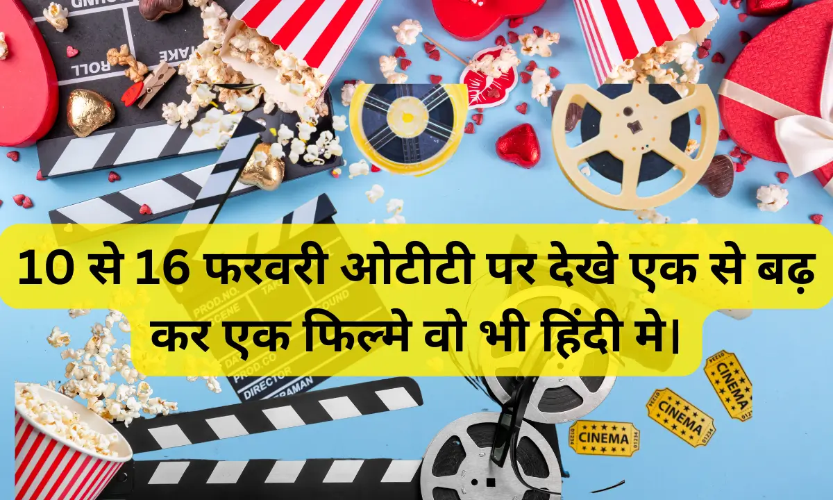 OTT release from 10th to 16th February