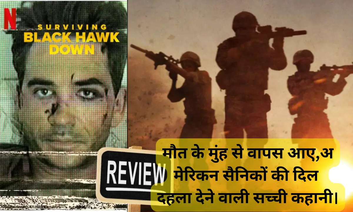 Surviving Black Hawk Down netflix review in hindi