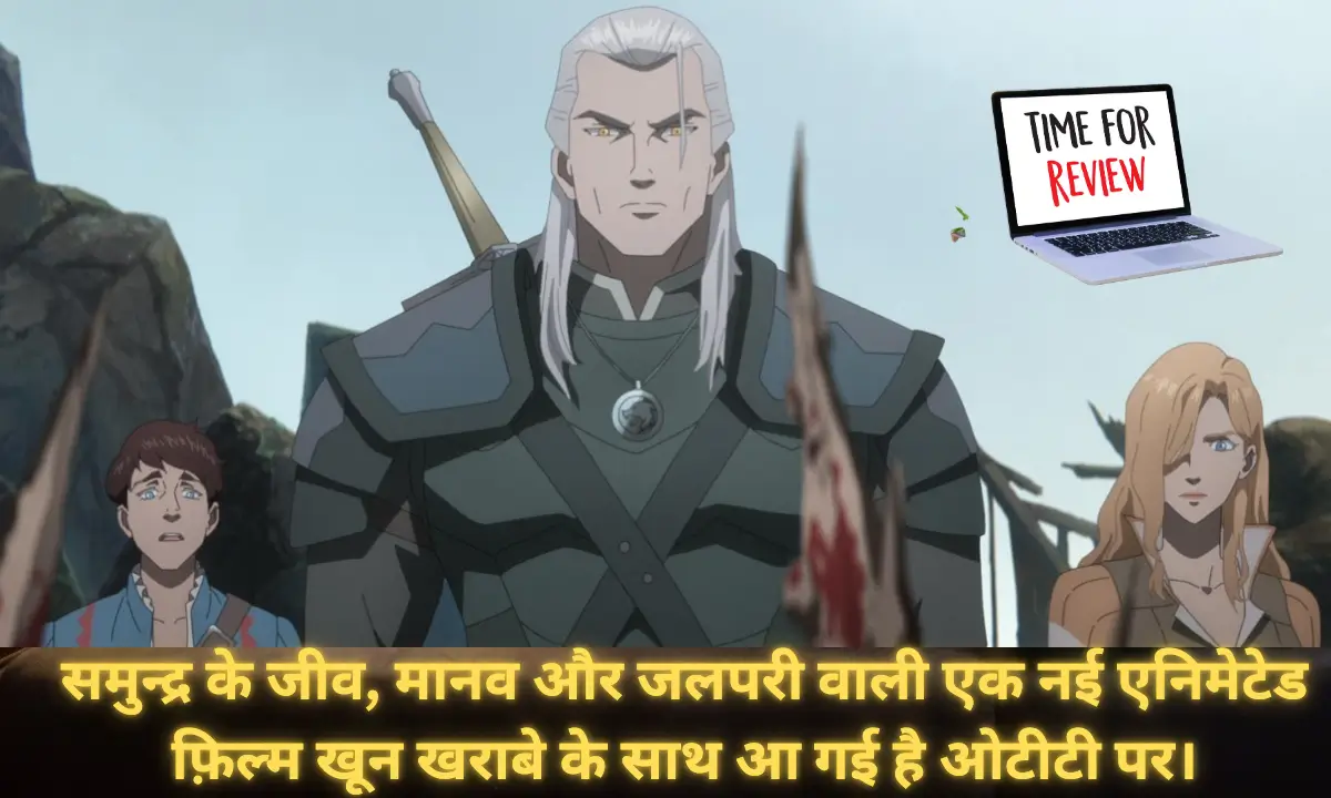 The witcher sirens of the deep movie review in hindi