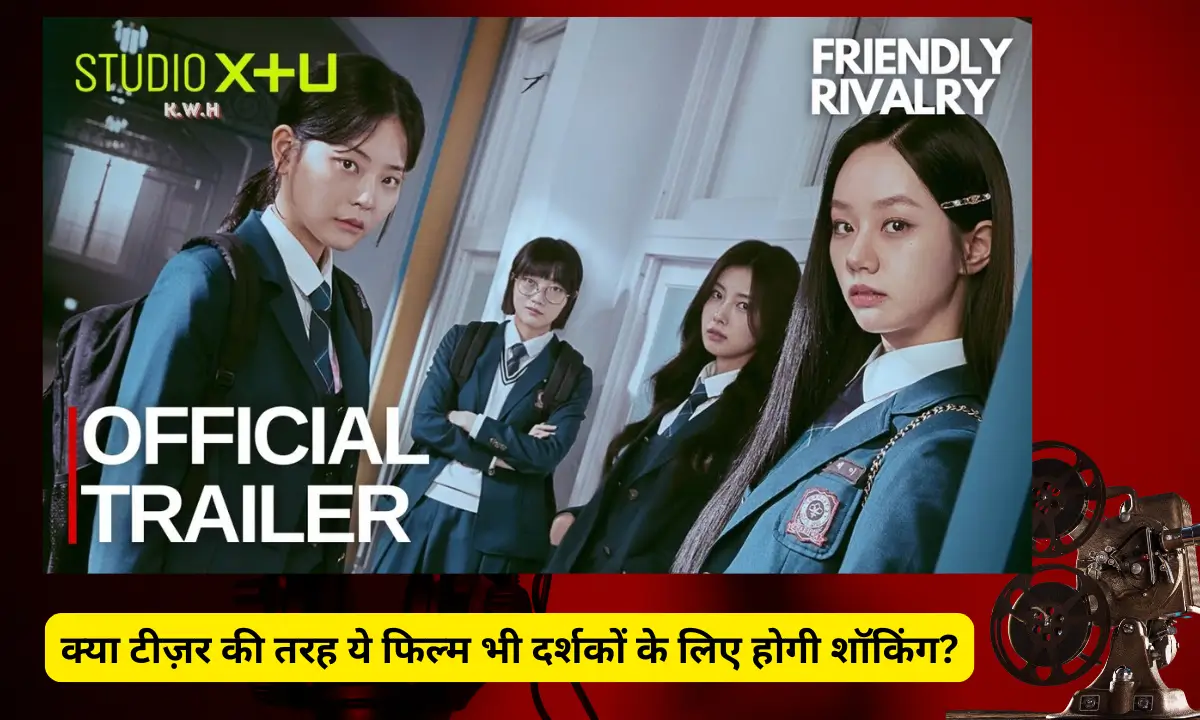 friendly rivalry korean teen mystery thriller drama pre