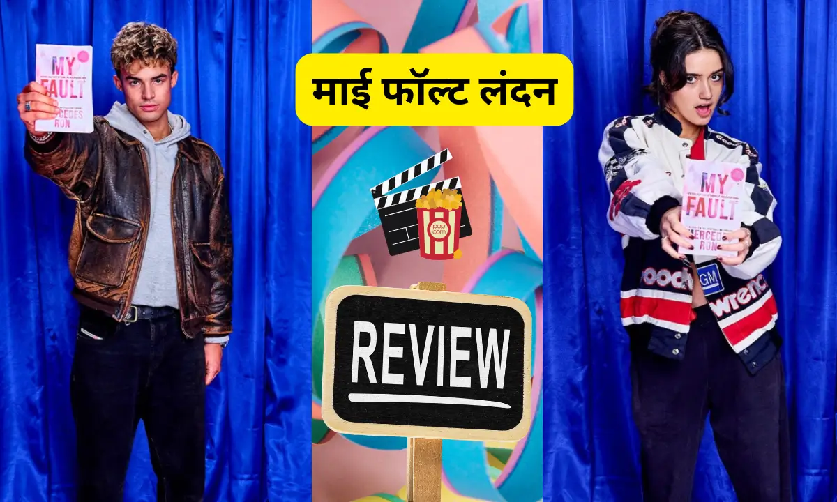 My Fault London review