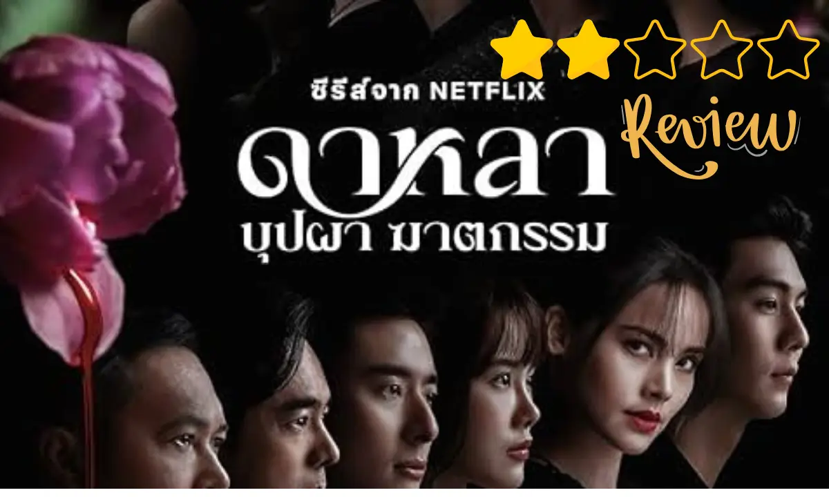 netflix Dalah Death and the Flowers review