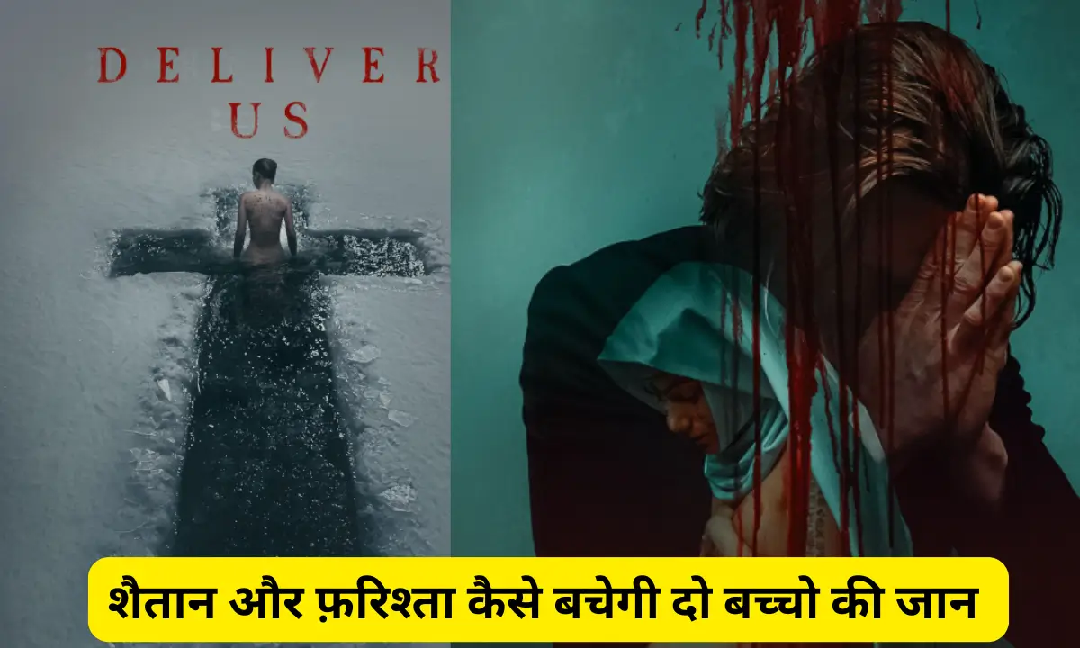 primevideo Deliver Us Review in Hindi