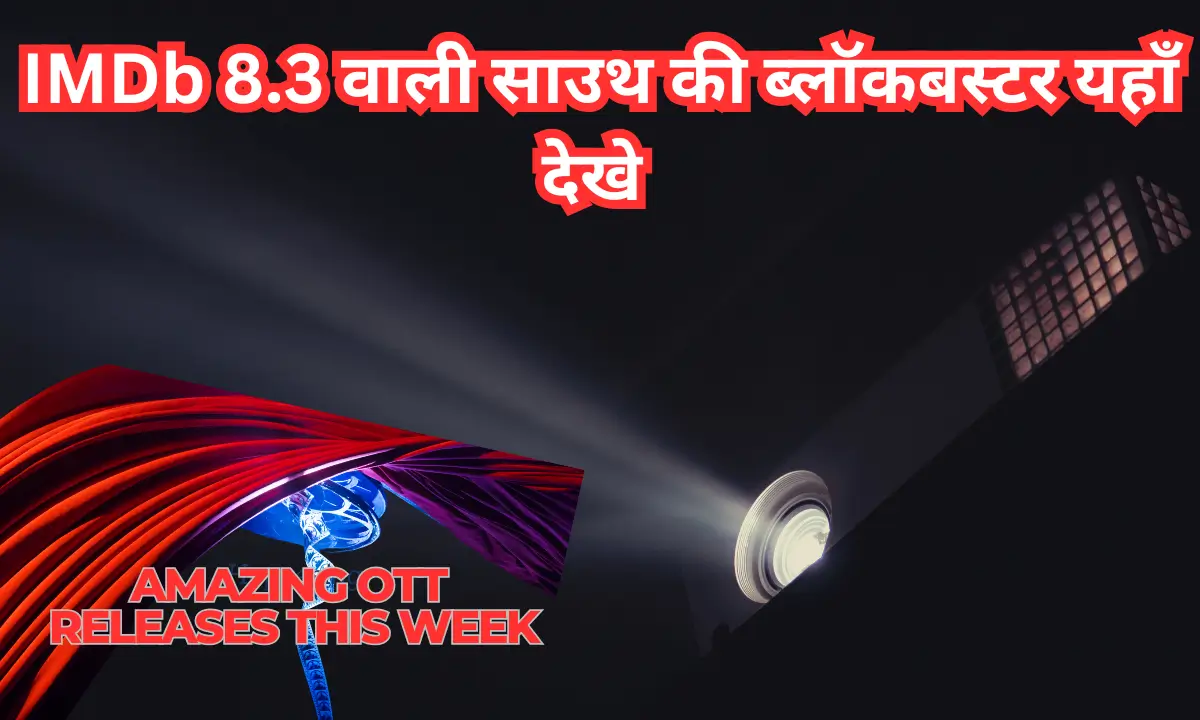 Amazing OTT releases this week