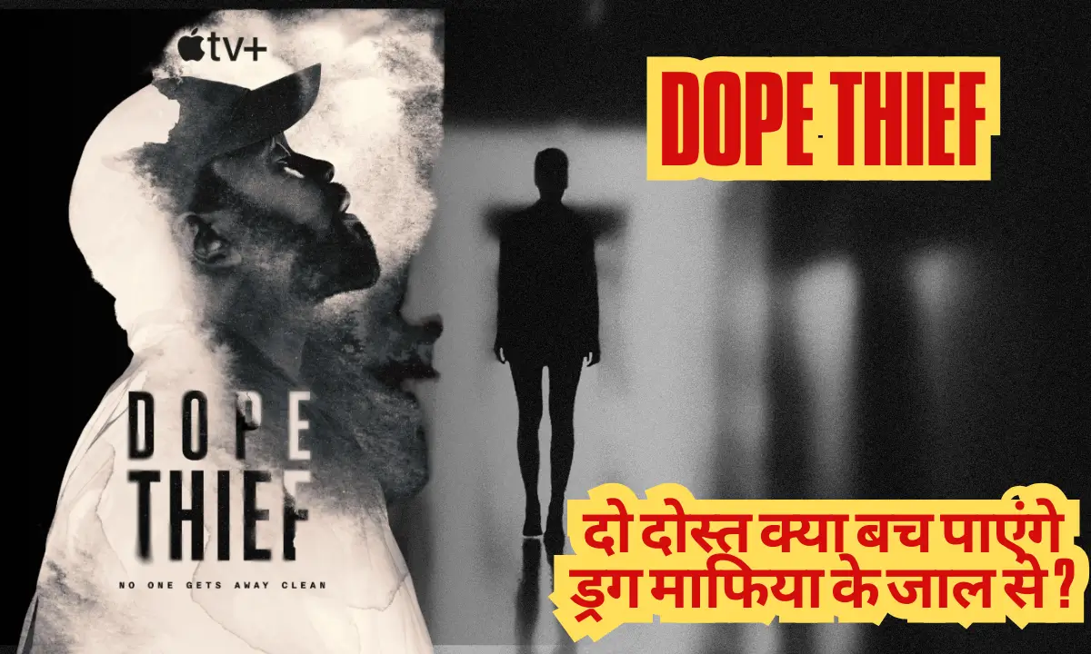 Dope Thief Review Hindi
