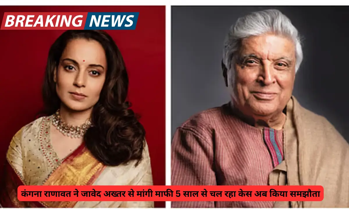 Kangana ranaut and javed akhtar case
