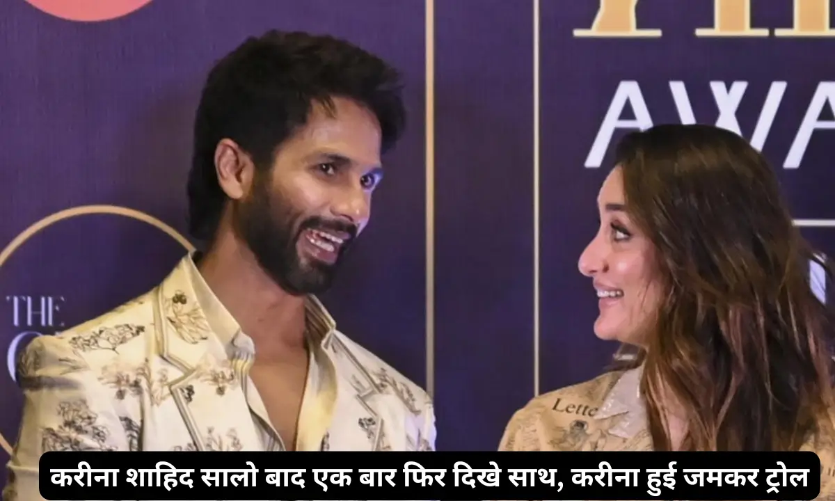 Kareena and Shahid were seen together again