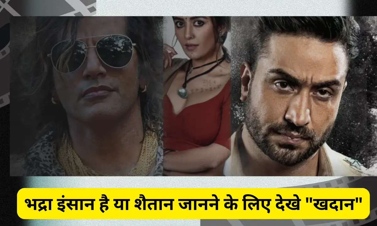Khadaan Webseries Review