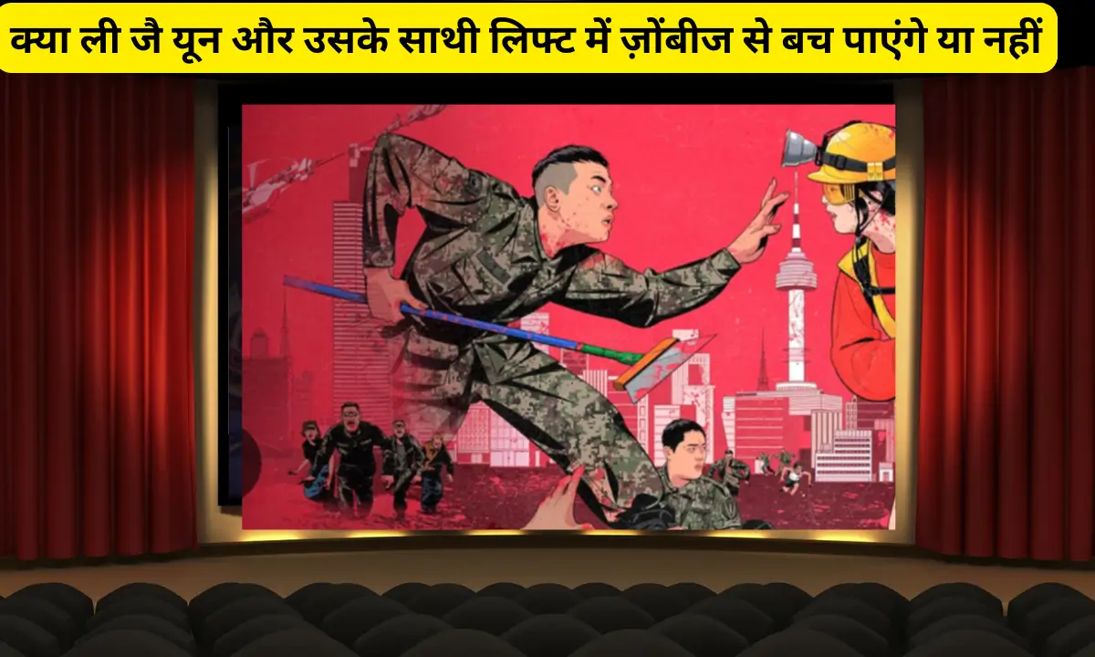 Newtopia Episode 7 Release Date