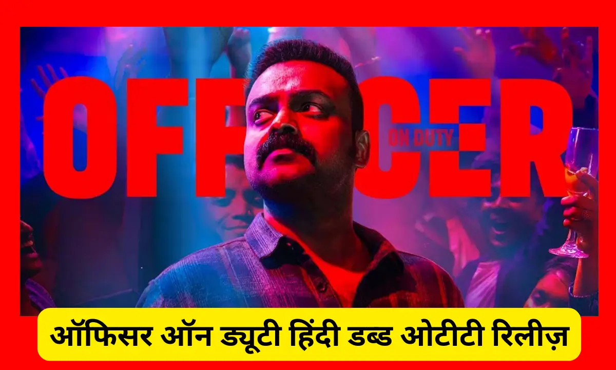 Officer On Duty Hindi Dubbed OTT Release