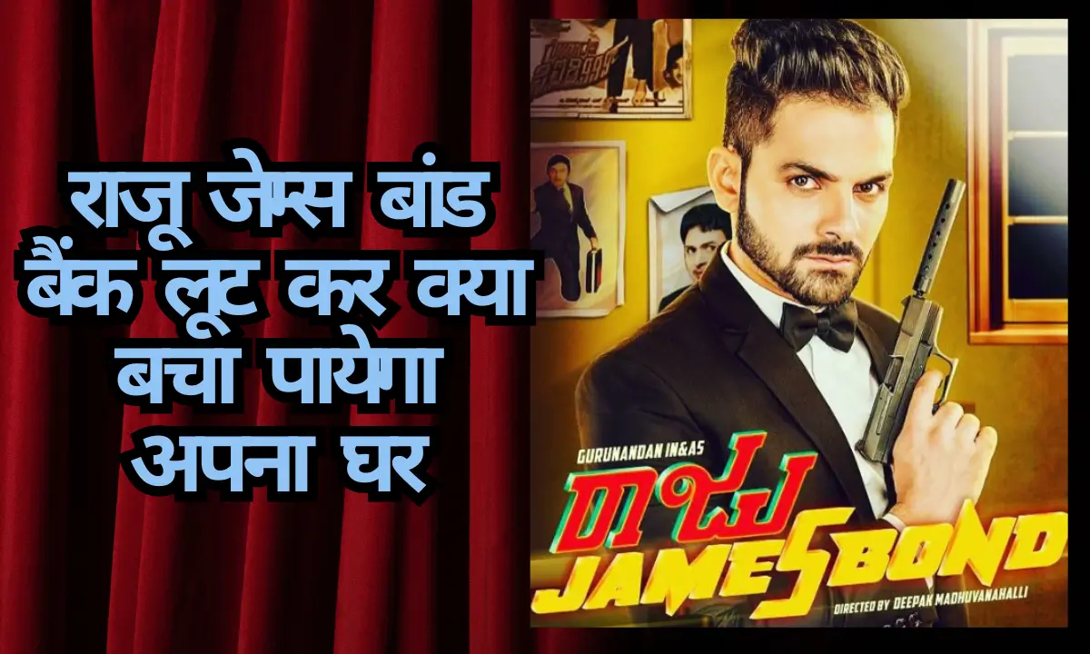 Raju James Bond Review