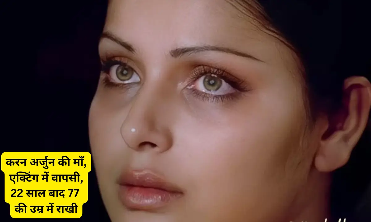 Rakhi returns to acting after 22 years at the age of 77