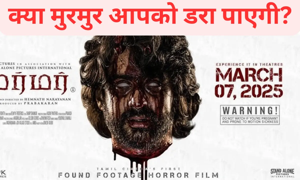 Tamil horror movie murmur review in hindi