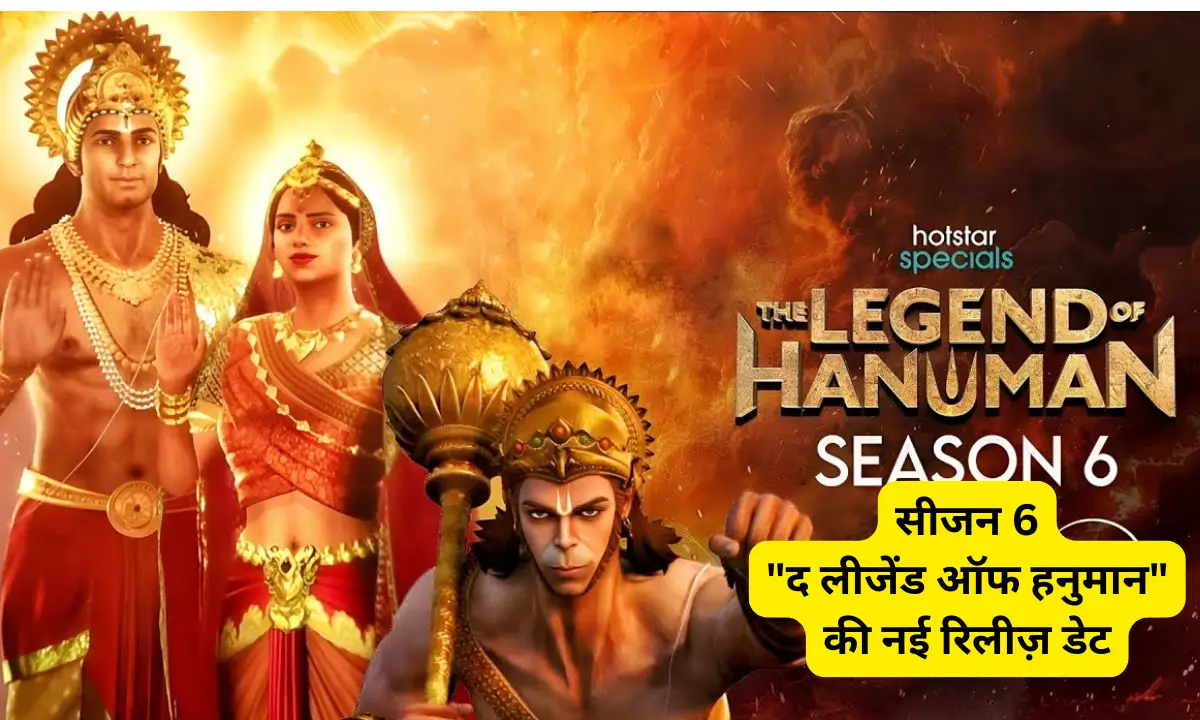 The Legend of Hanuman Season 6 New Release Date