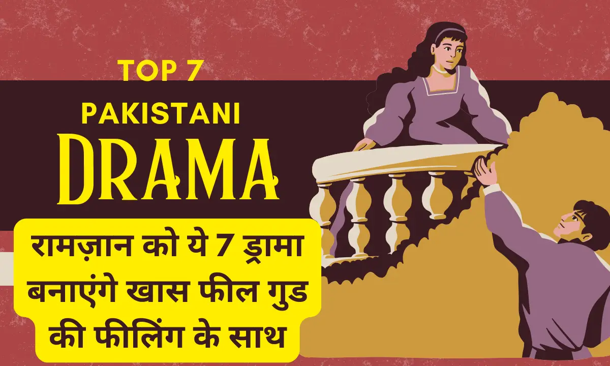 Top 7 All Time Favourite Pakistani Drama to watch this Ramadan