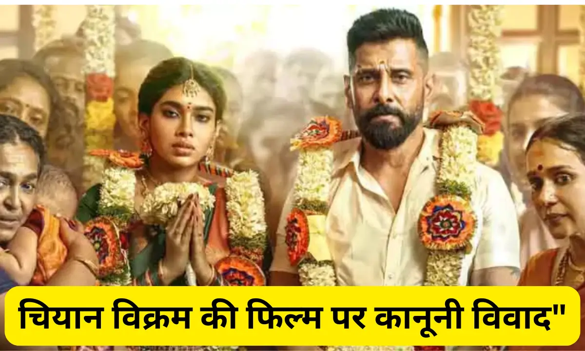 Veera dheera sooran part 2 Delay