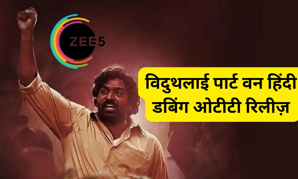 Viduthalai Part One Hindi Dubbing OTT Release