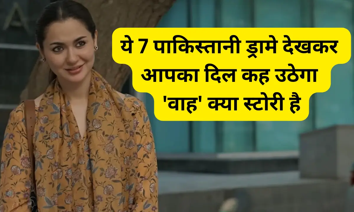 Which is the best Pakistani Drama