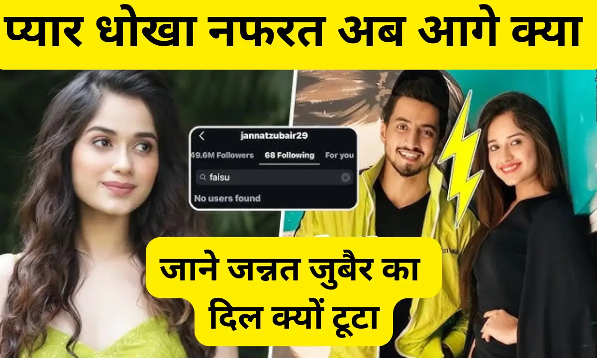 Why did Jannat Zubair Rahmani unfollow Mr Faisu from Instagram