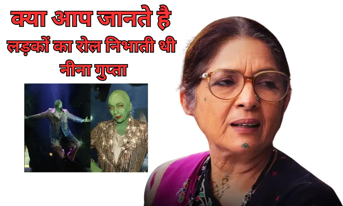 neena gupta aachari baa life story