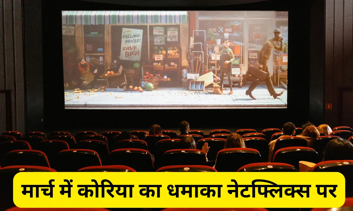 netflix korean dramas march 2025