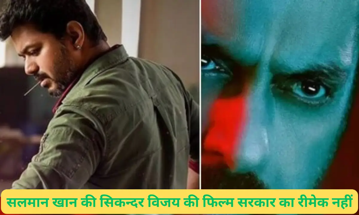 salman khan sikandar not sarkar remake