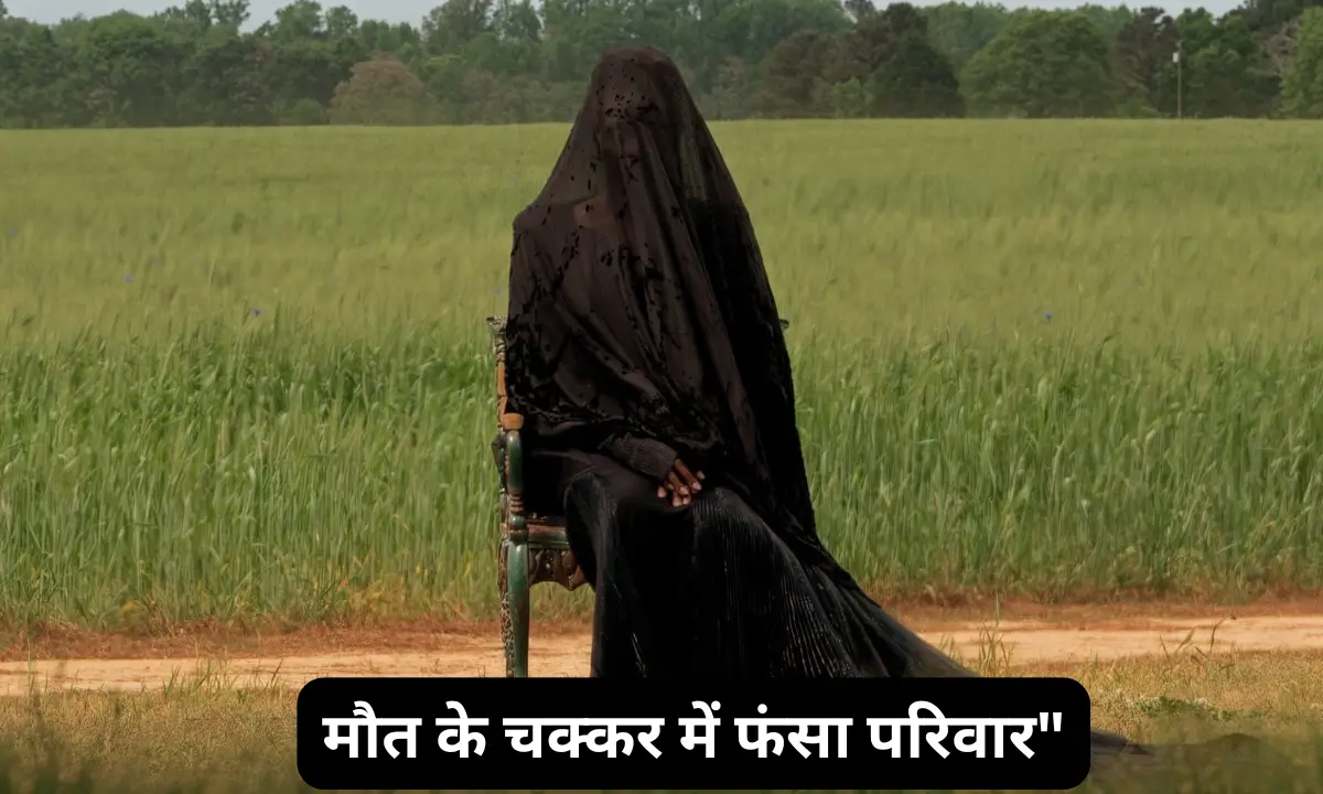 the woman in the yard trailor release date