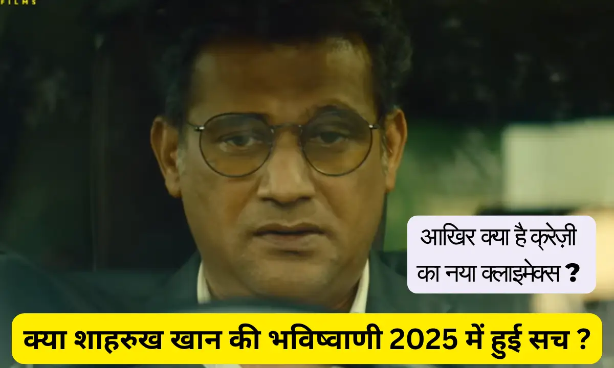 what is Crazxy New Climax