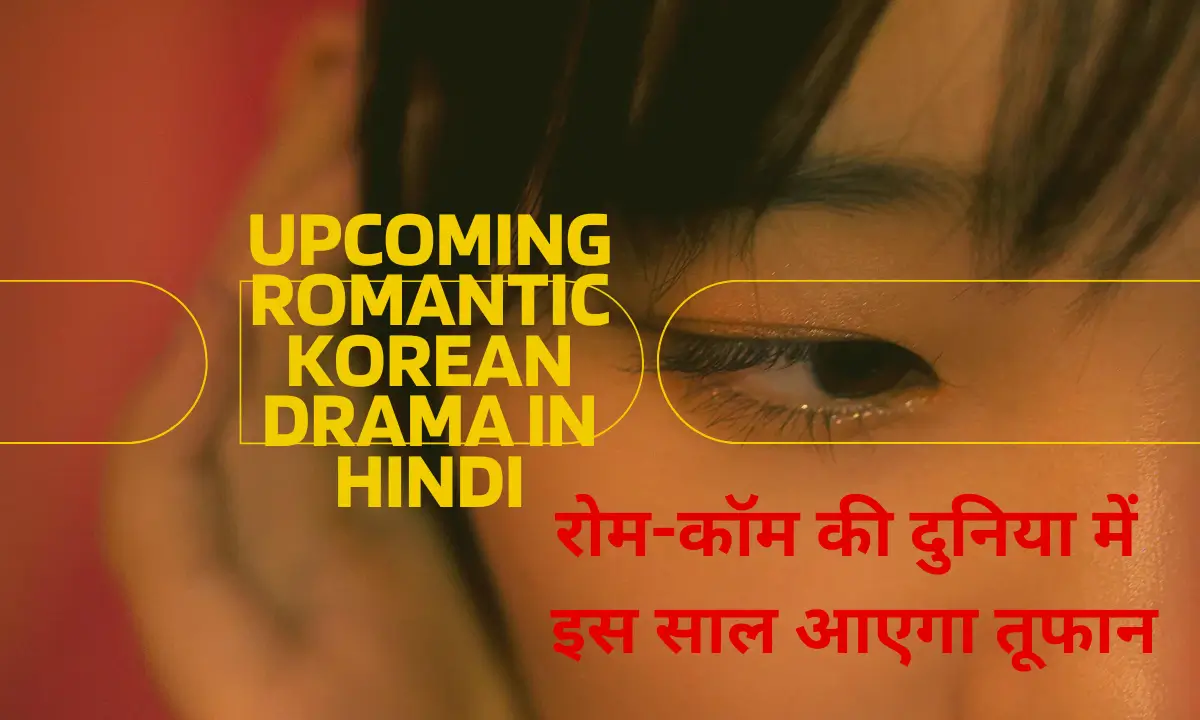 Upcoming Romantic Korean Drama