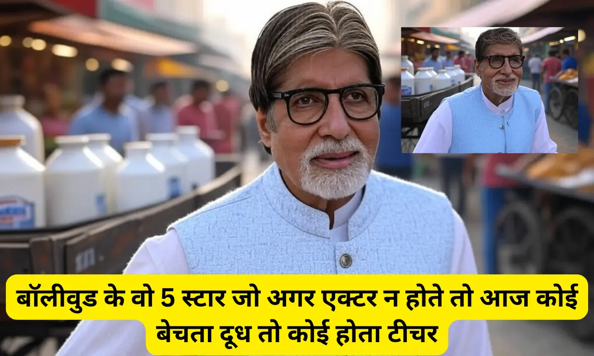 5 bollywood stars life without acting