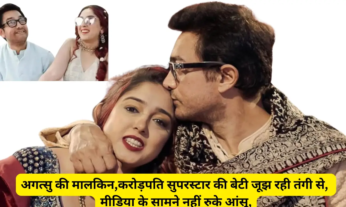 Aamir Khan Daughter Ira Khan financial Crisis